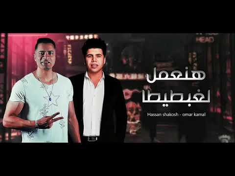 مهرجان يلا نعمل لغبطيطا