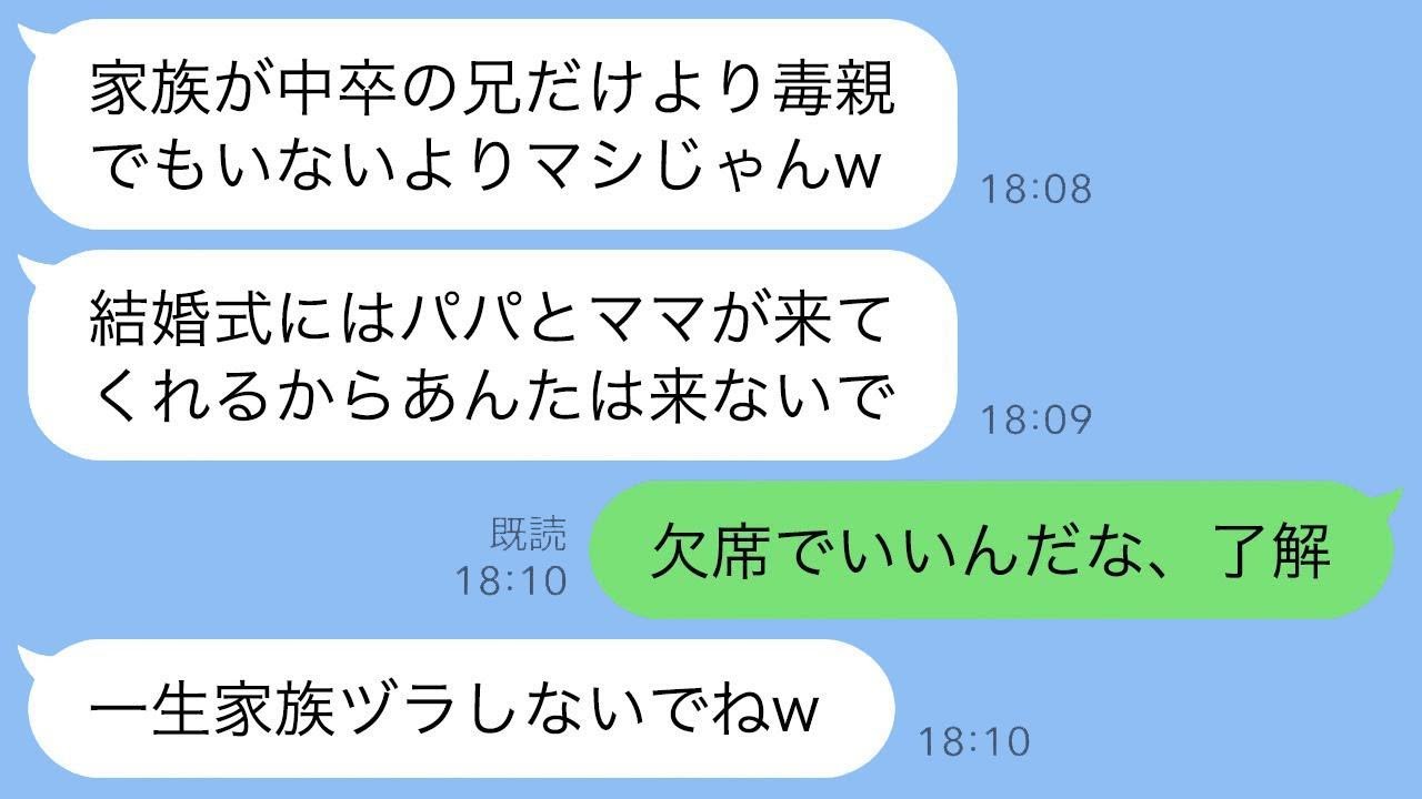 中学校を卒業し、毒親から逃げて工場で働きながら妹を育てた兄が医者と結婚した途端、妹が兄を切り捨て「結婚式には親を呼ぶから来ないでw」と言われ、兄が期待通り欠席した結果、妹が大変な事態にwww