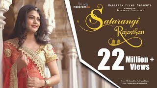 Satarangi Rajasthan | Full Song | Priyanka Barve | Hemang Joshi | Hariprem Films | Rajasthani Song screenshot 3