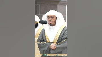 سورة الفاتحة ~ ترتيل آسر للشيخ ياسر الدوسري - صلاة العشاء 5 رمضان 1445هـ
