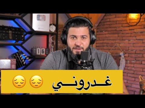 صحاباتي الانتيم خد عوني وداولي راجلي