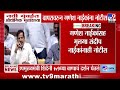 Navi Mumbai | औद्योगिक भूखंडाच्या वापरावरुन Ganesh Naikयांना नोटीस