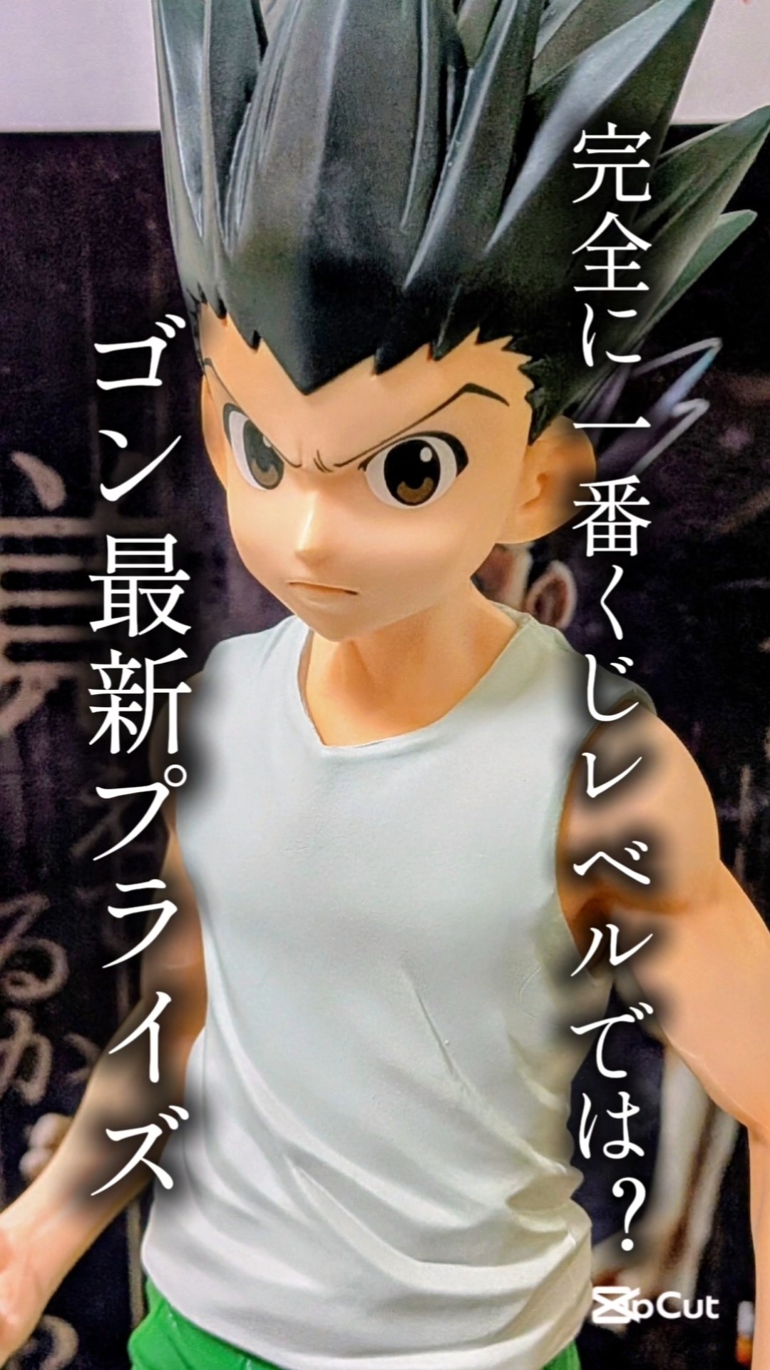 フィギュアレビュー】HUNTER×HUNTER Grandista-ゴン- - YouTube