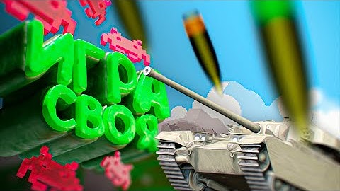 Написал Собственную Игру на Python!