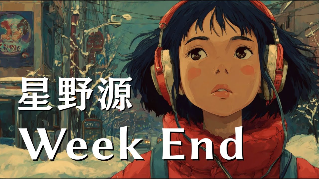 Week End - 星野源｜アカペラ Ver.｜AI Acapella｜