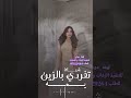 شيلة تفردي بالزين يمه يمة امي ام الام ابوي حياتي دنيتي عساك تبقى طول العمر ياتاج راسي اميرة تيك توك 