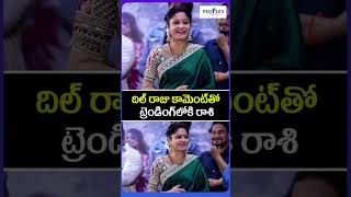 Dil Raju Comments on Raasi 😍| Gulab Jam Song Launch 🔥| People's Truth #DilRaju #Raasi #Gulab