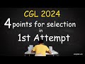 🔥SSC CGL 2024 I 4 Important Tips Before You Begin I Simplicrack