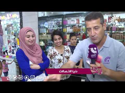 برنامج اربح مع دنيا للإتصالات 28 رمضان