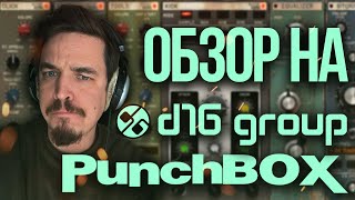 картинка: D16 PUNCHBOX СОЗДАЁМ ИДЕАЛЬНЫЙ КИК