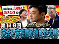 【そこにいる】完全に存在感が消えた大林 #メッセンジャー黒田#チラシダス#モンスターエンジン