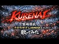 【歌ってみた】宮崎羽衣「KURENAI」Miyayaki Ui - Night Wizard【ナイトウィザード / アニソン / 懐メロ / ロック / うたスキ動画】