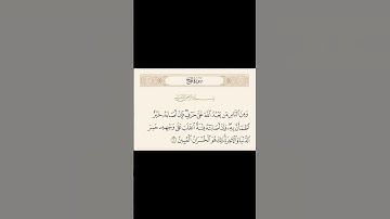 حفظ آية كل يوم : الاية 11، سورة الحج #ورش