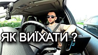 ТАКСІ П'ЯТНИЦЯ В МІНУС | ПОЛЬЩА