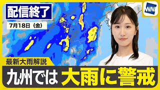 ウェザーニュースの配信のサムネイル画像