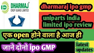 dharmaj crop guard ipo gmp today | uniparts india ipo review | uniparts india ipo analysis |