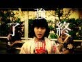 妄想遊戯 /PLIC PROCK【公式MV】