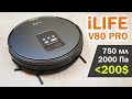 iLIFE V80 Pro: обновленный робот-пылесос без турбощетки с большим пылесборником💥 ОБЗОР и ТЕСТ✅