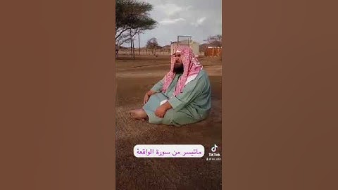 دحيم الحماد ١٤٤٥ هـ تلاوة من سورة الواقعة