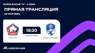 AFL 24. Красный Октябрь. Euroleague A. Day 4. LOSC Lille - Dynamo Vologda