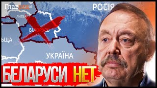 ⚡ ГУДКОВ: Россия полностью оккупировала Беларусь