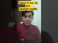uppsc ro aro अनुच्छेद ।।