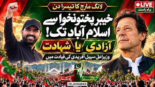 🔴 LIVE | Sohail Afridi Powerful Speech | Second Day of Long March to Islamabad for Imran Khan