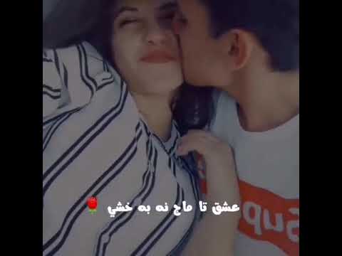 وه ره ماجيكم به ري بوعاشق شه رم نيه