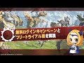 【FF14】これからFF14を始める人向け★無料ログインキャンペーンとフリートライアル版を解説