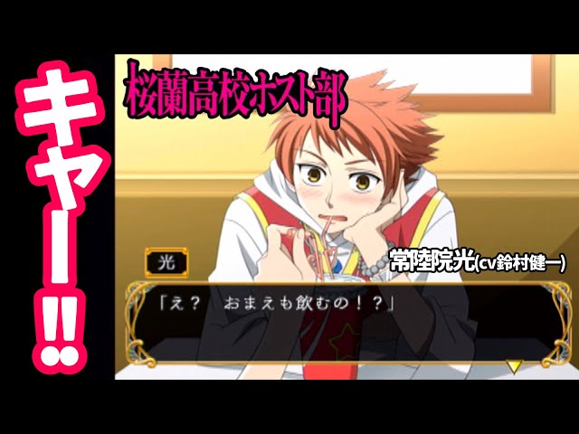 光と庶民デパートで大はしゃぎ【桜蘭高校ホスト部】実況 #9 - YouTube