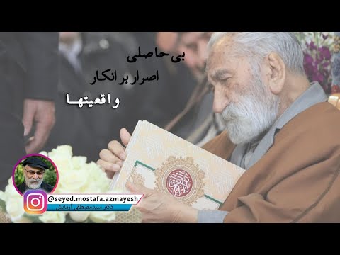 تشریح وضعیت دراویش گنابادی پس از شهادت ملکوتی آقای حاج دکتر نورعلی تابنده حضرت آقای مجذوبعلیشاه