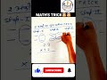 2 Digit Multiplication Trick 🤯 #shorts #maths