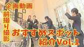 グラストニア 新型コロナウィルス感染対策への取り組み ご来館頂く皆様へのお願い 名古屋結婚式場 Youtube