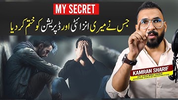 My Secret For Anxiety Depression | Great Mental Health | By Kamran Sharif