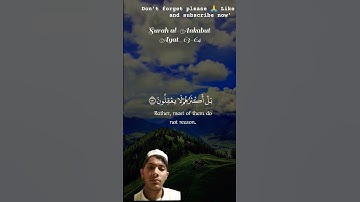(ويسألونك عن الجبال) تلاوه خاشعه القارئ محمد اللحيدان | -surah taha Mohammad al luhaidan ❤️😔#اكسبلور