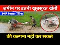 Best Power Tiller For Paddy Cultivation