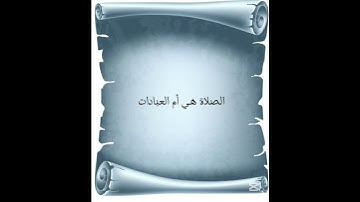 #اكسبلور #اذكر #اذكار #معلومات #أدعية #اذكار #صلاة #فقه #سنة