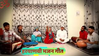आरे मेरे माँ के रे जाए बीर बाहण तनै समझावे ।। सरोज घणघस ।।