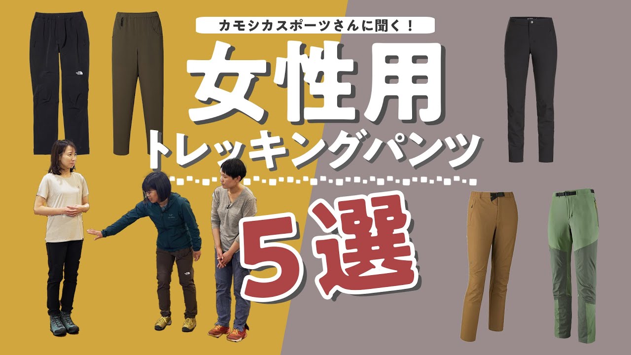 [YSENTO] 登山パンツ レディース 防寒パンツ トレッキングパンツ 防風 Gopune] トレッキングパンツ レディース 裏起毛 アウトドア