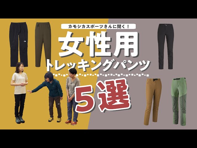 astri アストリ Tirol チロル トレッキングパンツボトムスレディース osharewalker パンツ レディース ボトムス タック ロング 吸水速