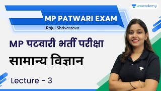 General Science | L 3 | MP Patwari Exam 2022-23 | Rajul Shrivastava screenshot 4