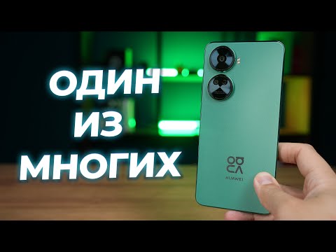 Видео: Обзор Huawei nova 12 SE