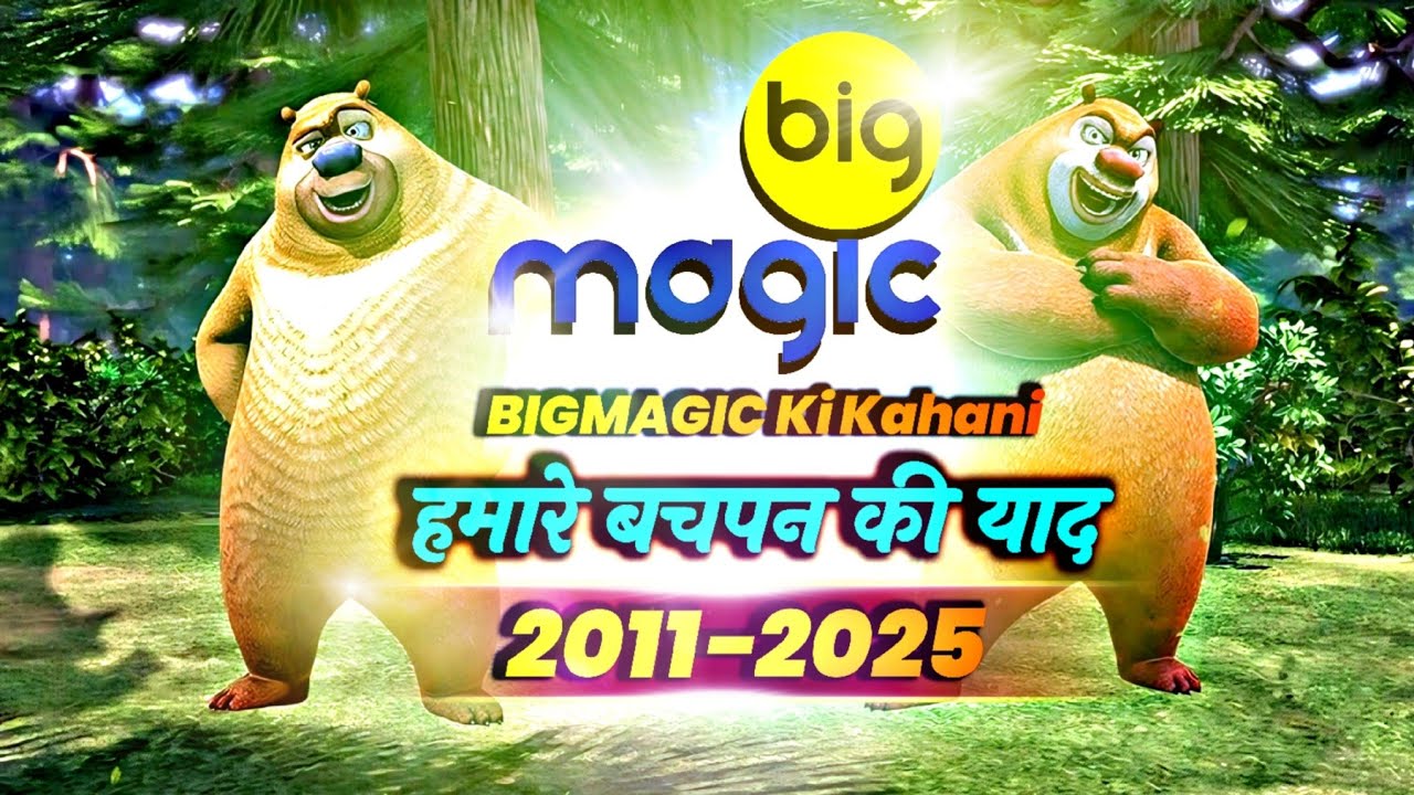 देखिए कहानी Big Magic की | History of Big Magic | Logo & Branding | TV ...