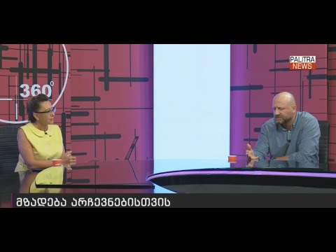 მე მრჩება ასეთი შთაბეჭდილება, რომ მათი მიზანი არის ის, რომ რამენაირად ჩაშალონ ეს 43%-იანი ამბავი