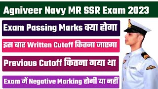 Navy MR SSR Written Cutoff 2023 | Navy MR SSR Minimum Passing Marks 2023 |Negative Marking yes or No