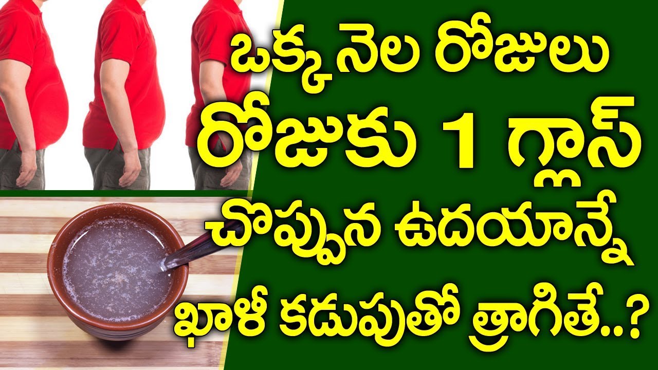 100 వర్క్స్ I రోజు ఒక గ్లాస్ త్రాగితే I Flax Seeds for Weight Loss in