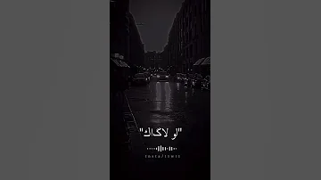 يل ماشي للمحبوب عندي وصيه 