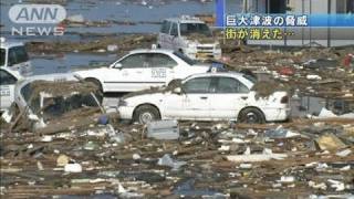 2011年3月11日　東日本大震災　津波の爪あと　被害の現場映像リポート2/2　【まいにち防災】※津波映像が流れます / Great East Japan Earthquake, Tsunami