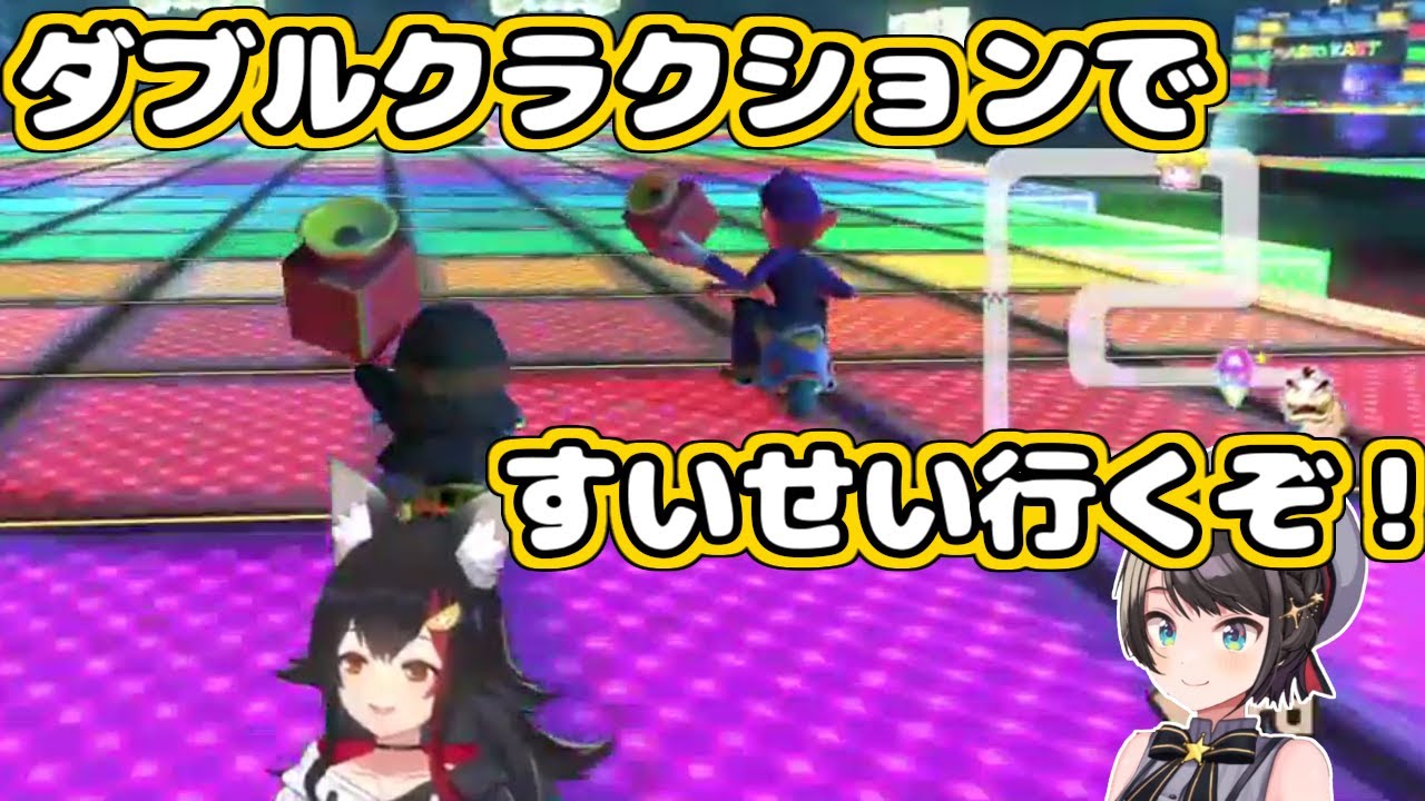 【ホロライブ切り抜き】ダブルクラクションですいちゃんを仕留めようとするミオスバが面白すぎるｗｗｗ【大空スバル 大神ミオ 星街すいせい】