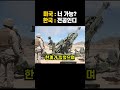 155mm 차륜형 자주포 미국 본토 시험대에 오른 한국 기술력
